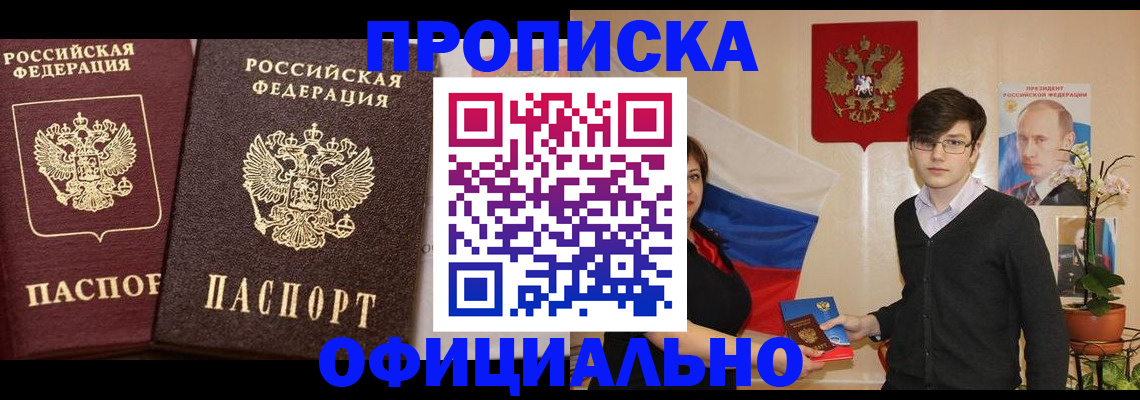 прописка для школы в Челябинской области